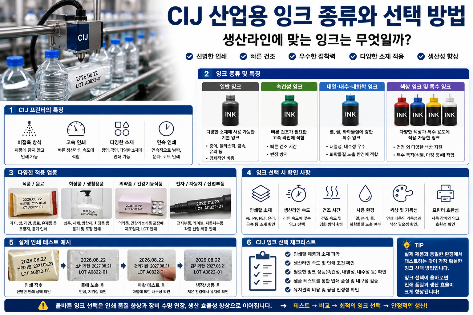산업용 필름인쇄 섬네일
