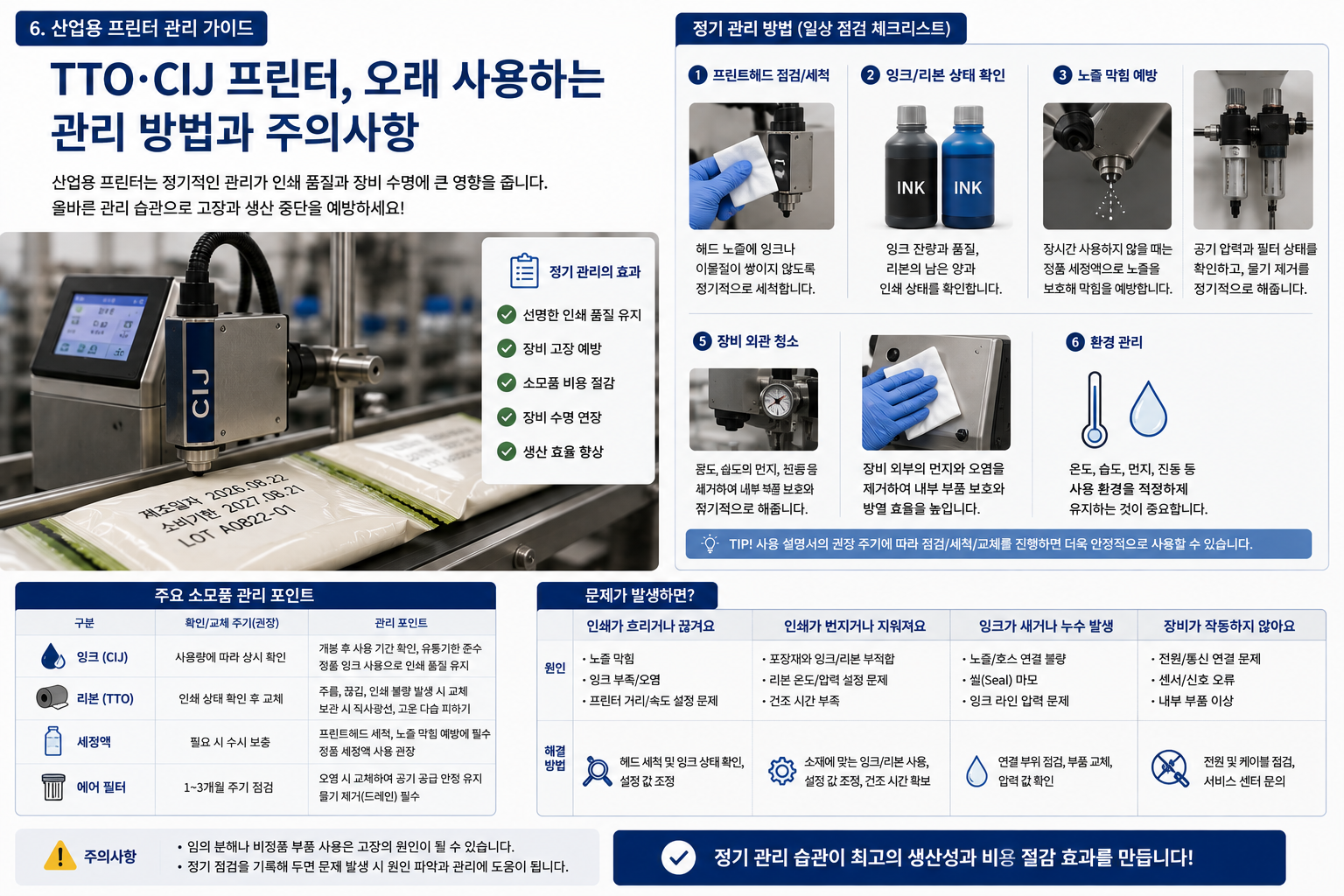 산업용 필름인쇄 섬네일