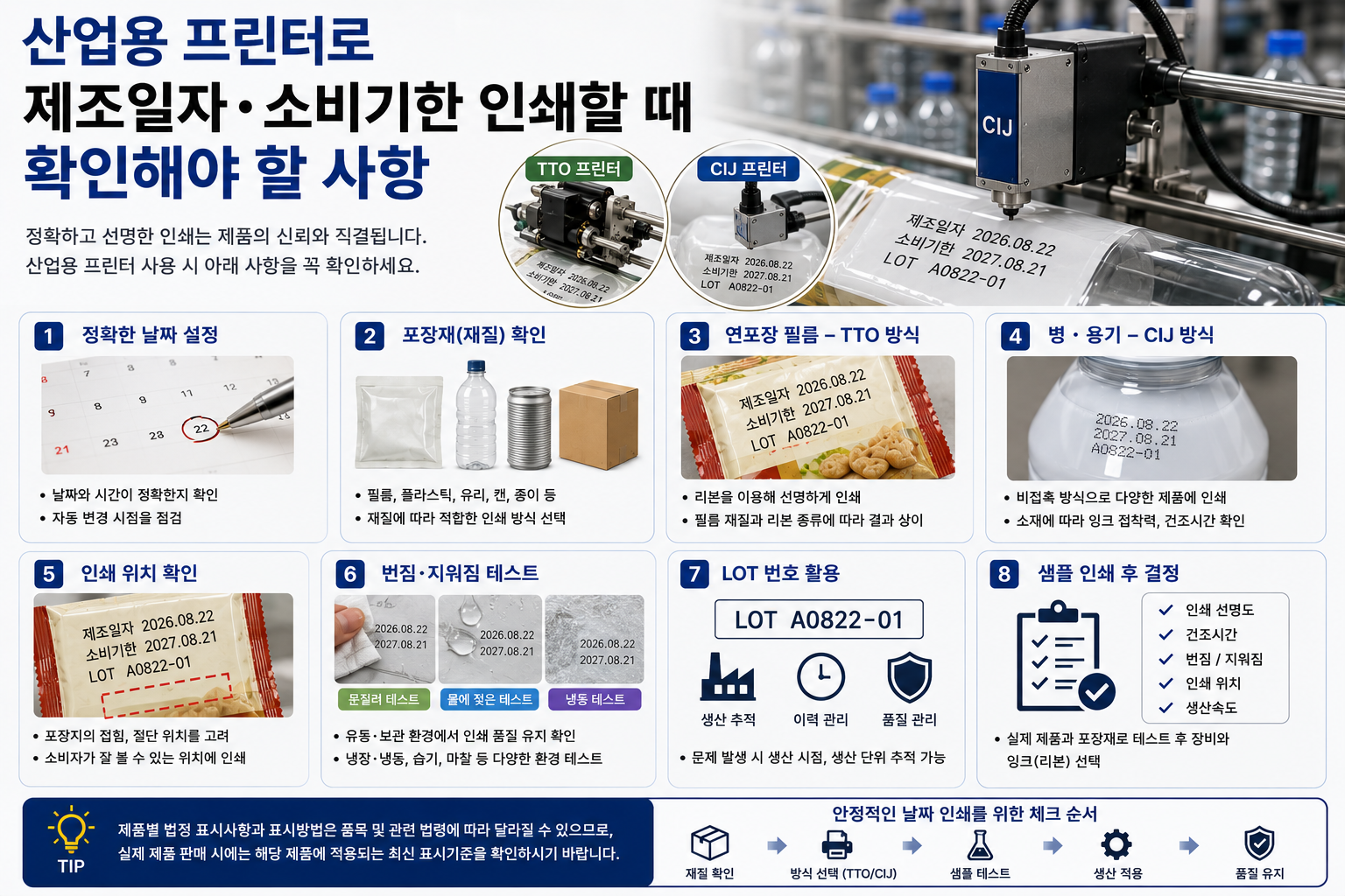 산업용 필름인쇄 섬네일